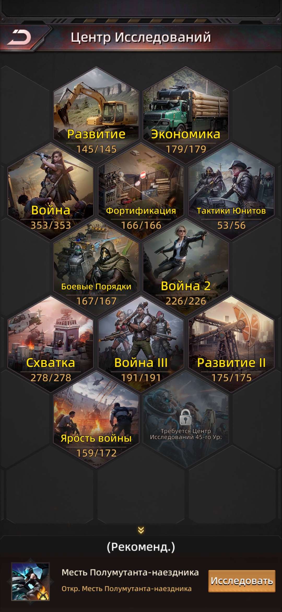 продажа аккаунта к игре Puzzles & Survival
